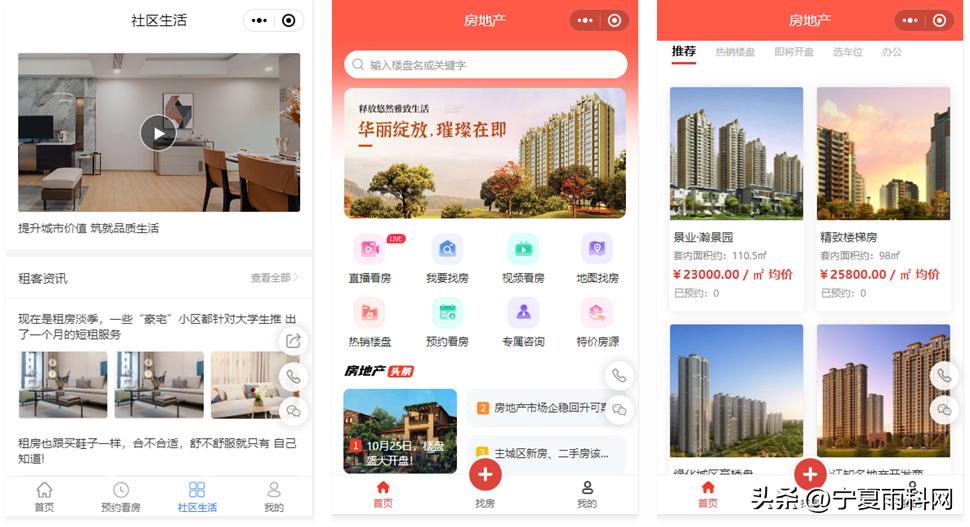 房地产个人怎么开通预约咨询,房地产预约链接怎么做