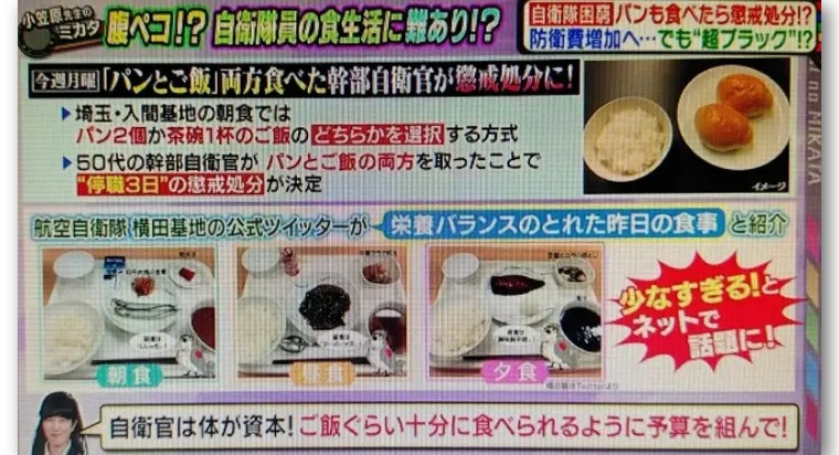 台湾还没“有事”，日本自卫队先有事了