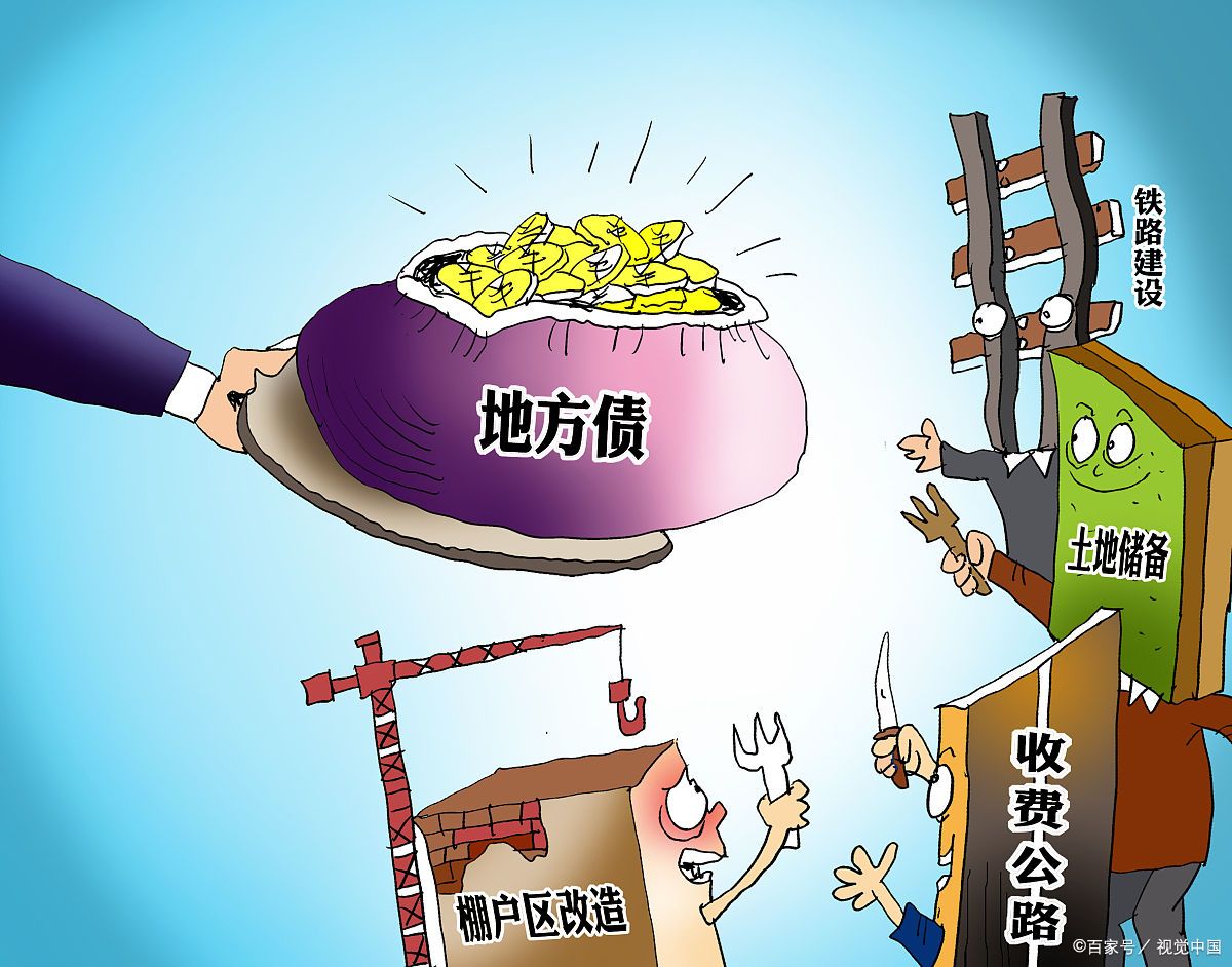 中国政府地方债务怎么解决的,中国政府及地方债务有多少