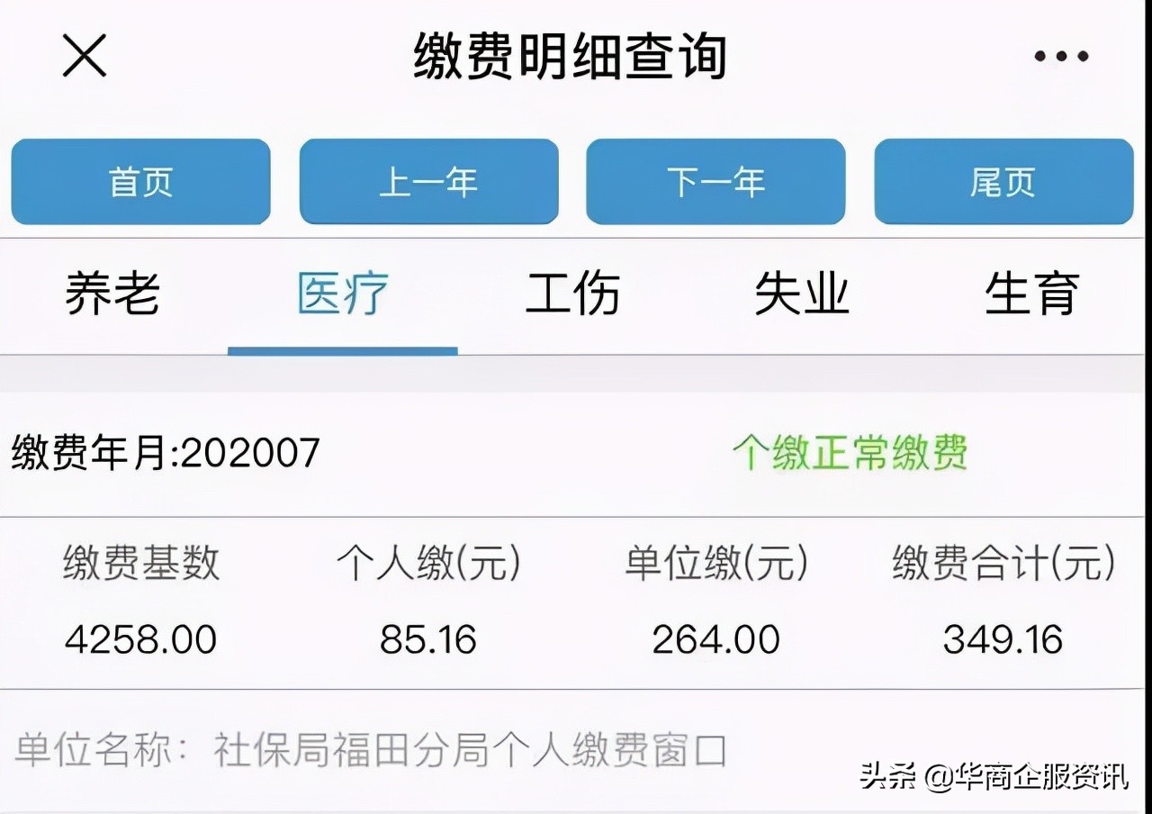 深圳社保个人如何申请缴纳,深圳社保个人怎么交
