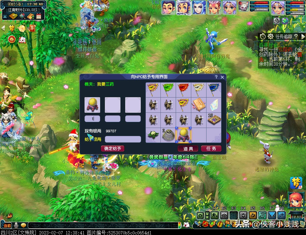 一见倾心，两心相契——梦幻西游2023情人节活动攻略