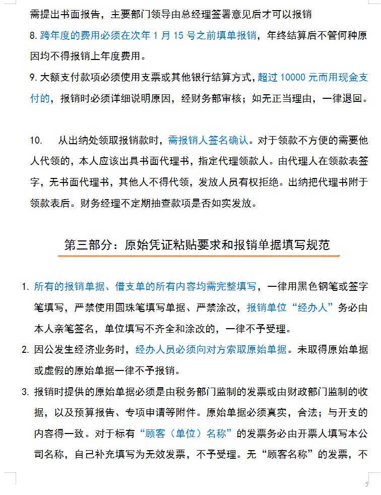 车间报销费用分类明细,如何记录工厂的报销流程
