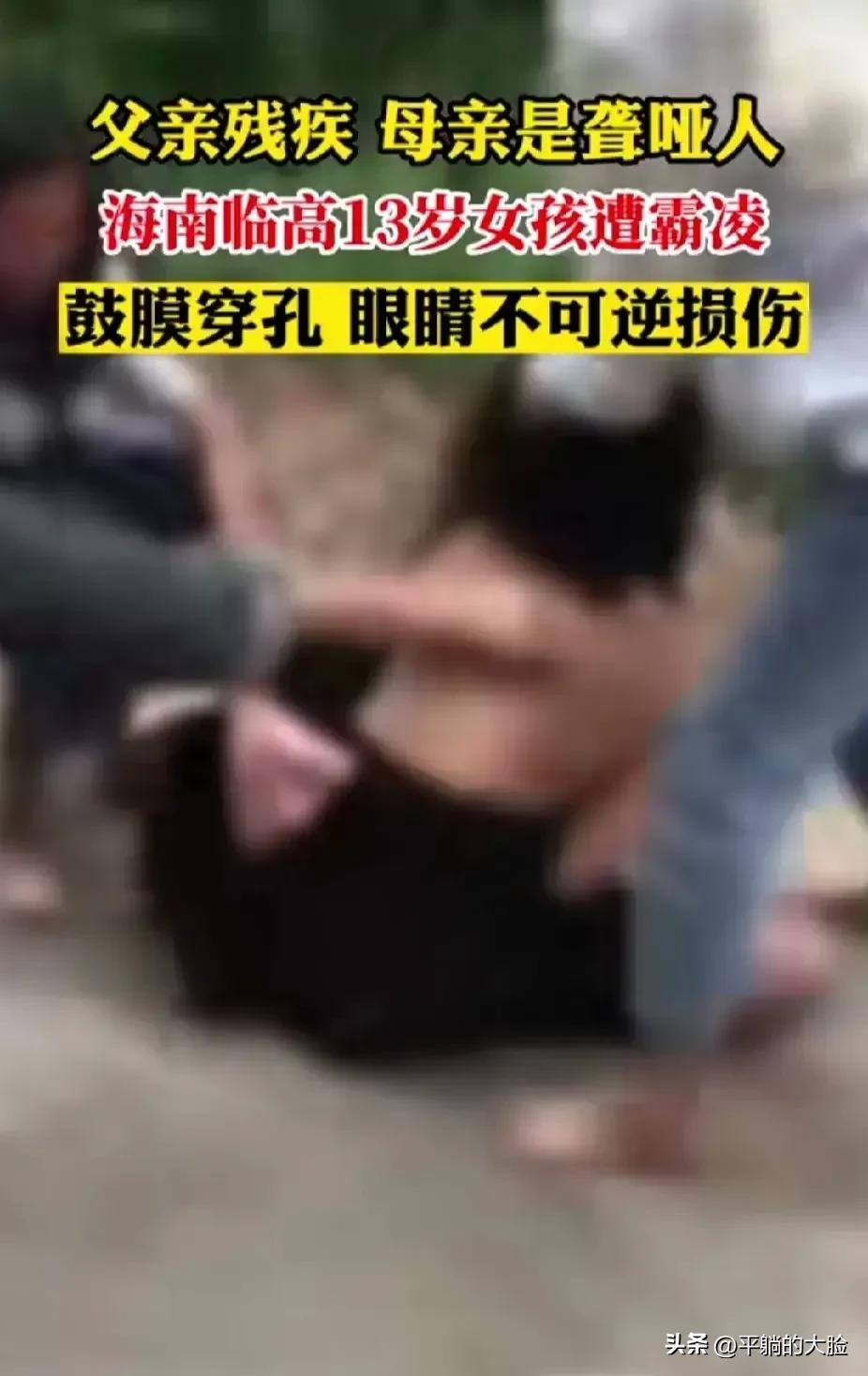 13岁女生被多人殴打致鼓膜穿孔,13岁女孩遭围殴鼓膜穿孔后续