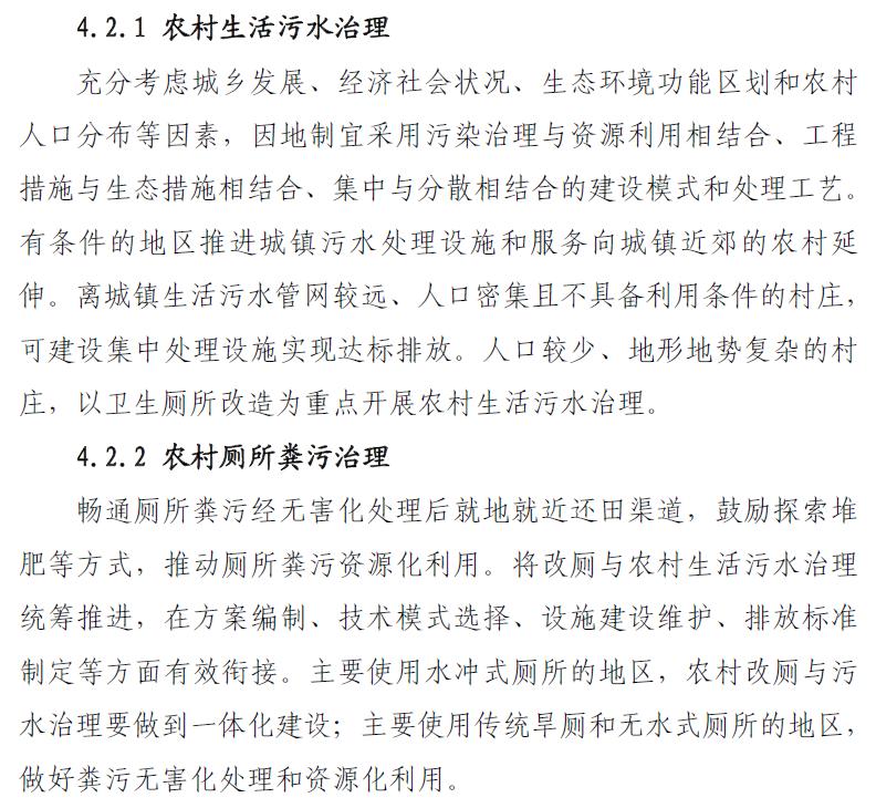 内蒙古农村黑臭水体治理工作指南,黑臭水体污染防治水利局怎么做