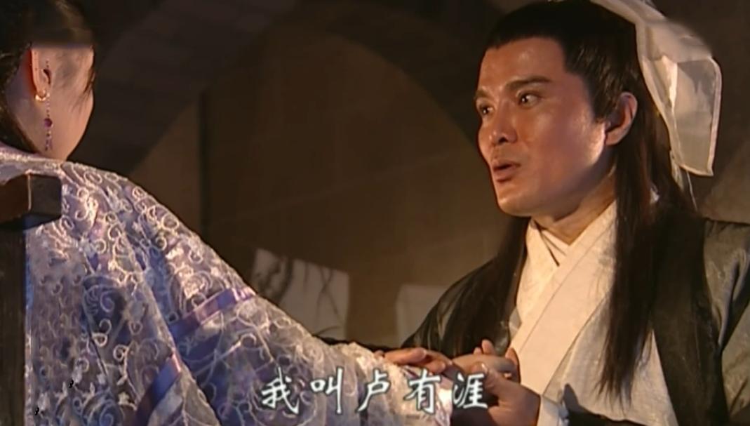 少年包青天2卢有涯真憋屈,少年包青天2卢有涯尸骨被发现