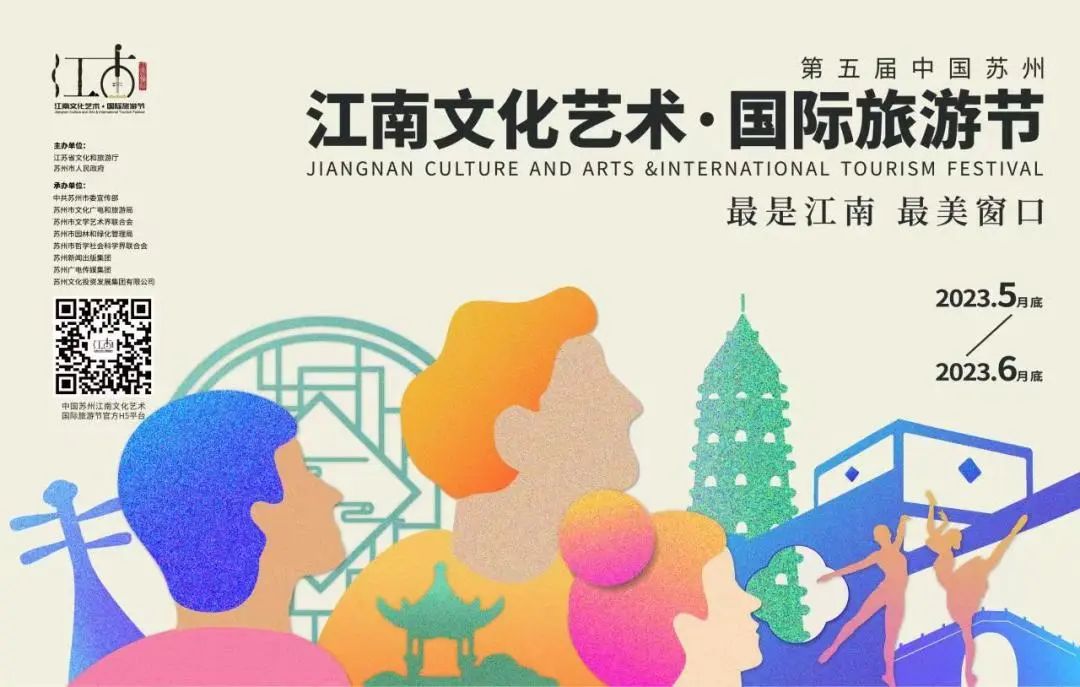 千年苏州，绝色江南！这些珍宝被守护着、传承着、创新着→