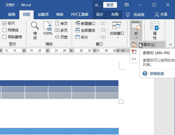 录制宏怎么循环操作,word宏设置怎么操作