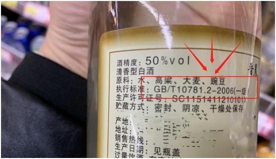 买酒看配料表,买酒一定看好了避免掉坑