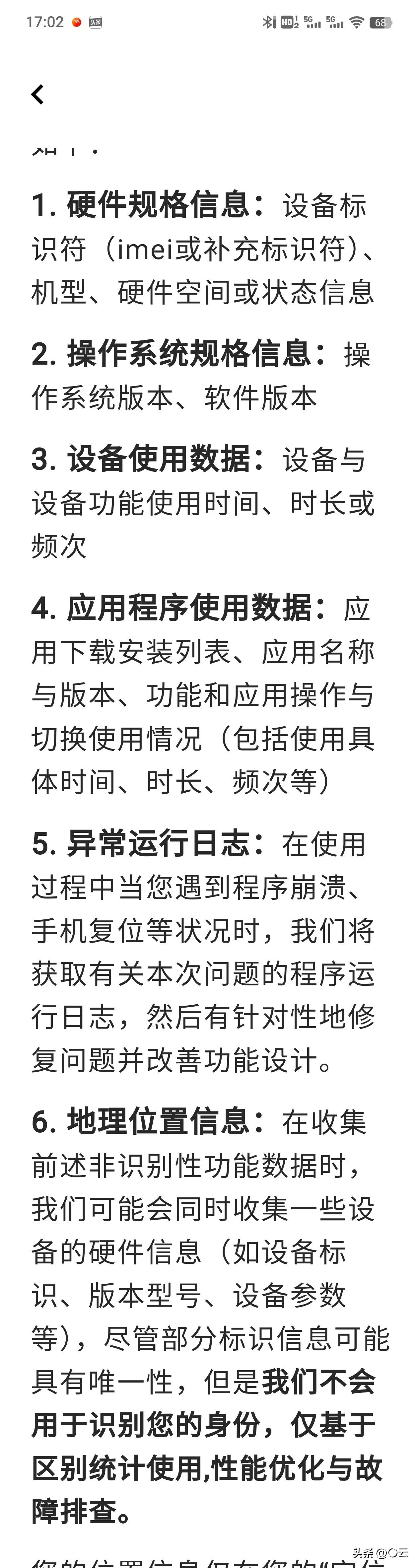造成安卓手机卡顿的四个元凶，关闭后手机更顺滑了，还能节省流量