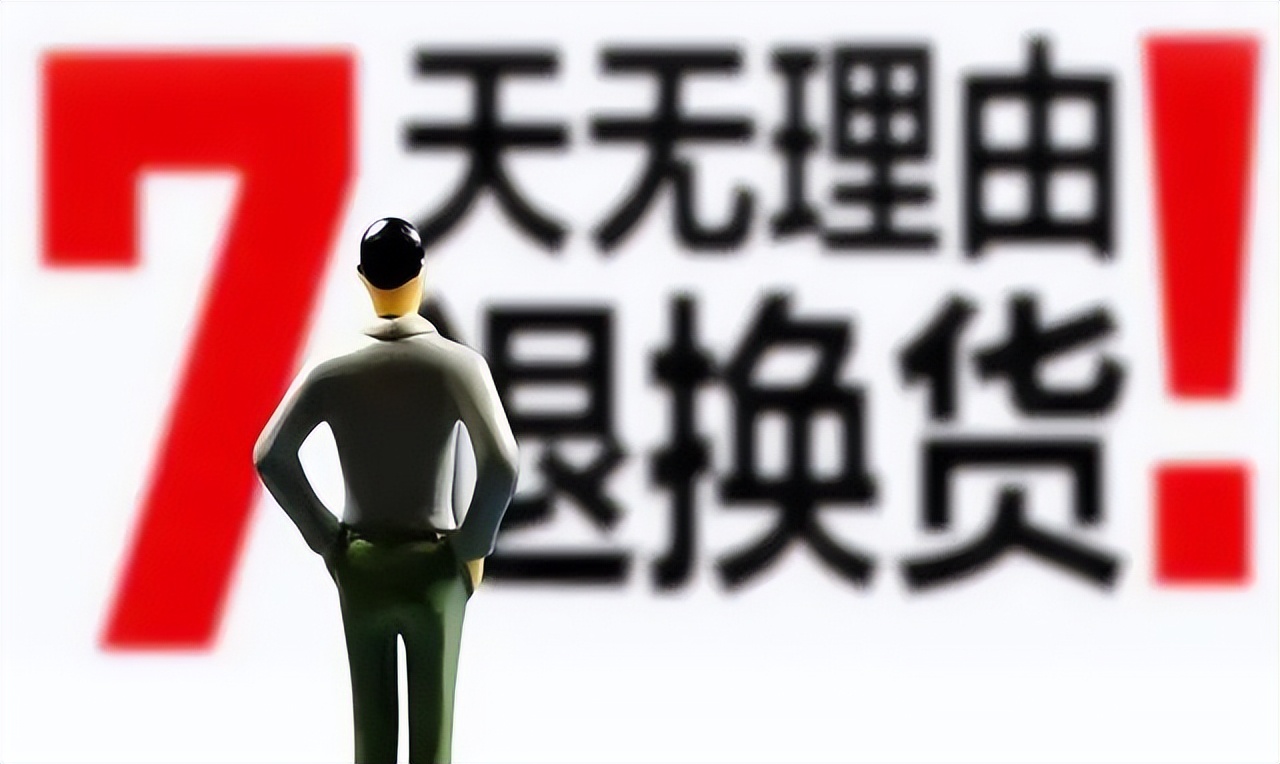 手机激活后怎么七天无理由退货,网购手机激活后退货怎么维权