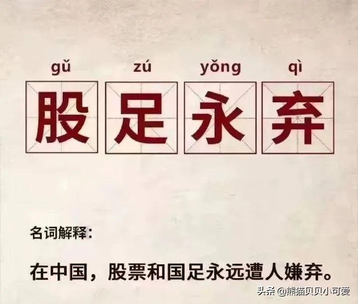 中国男足战胜越南复盘,换个角度看待中国足球