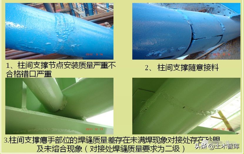 钢结构加工质量缺陷及整改措施,钢结构常见质量问题