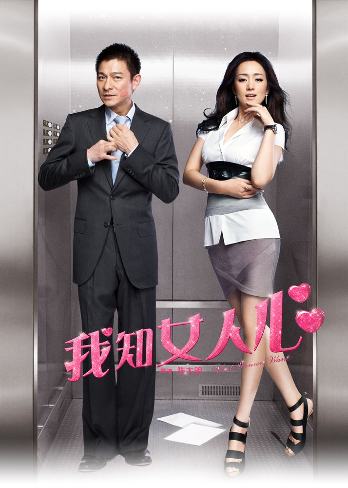 刘若英刘德华经典片段,刘若英刘德华经典作品