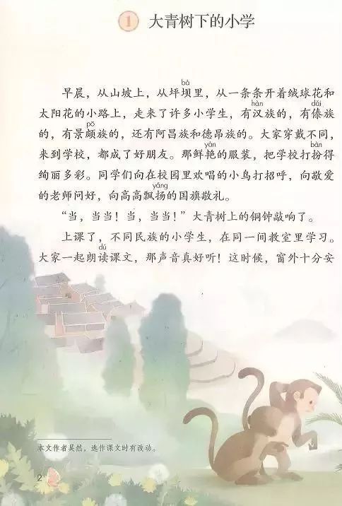 电子课本|人教部编版教材小学语文三年级（上册）课本-暑假预习