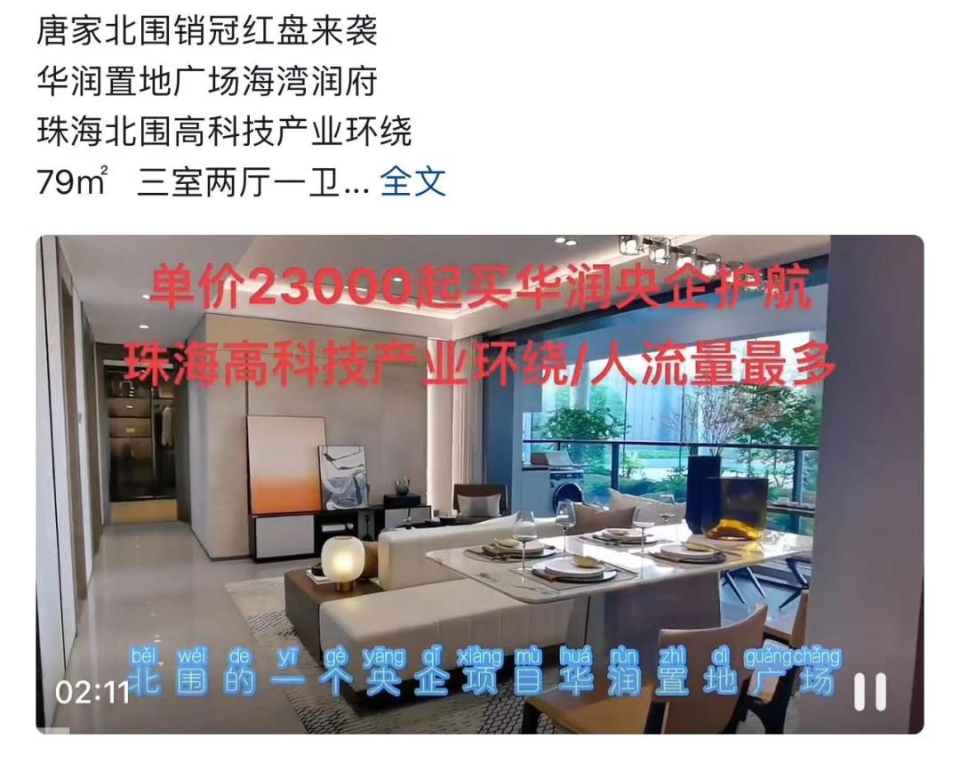 珠海会大跌吗,珠海有暴跌的房子吗