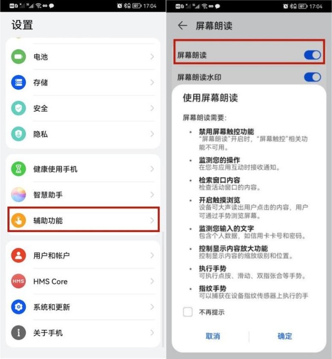 捡到苹果手机的隐藏功能,苹果手机捡到宝