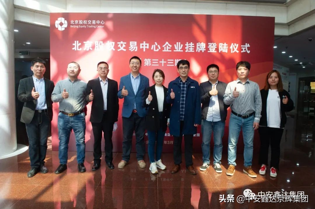 中安鑫达北京建设有限公司电话,北京中安鑫达建设有限公司