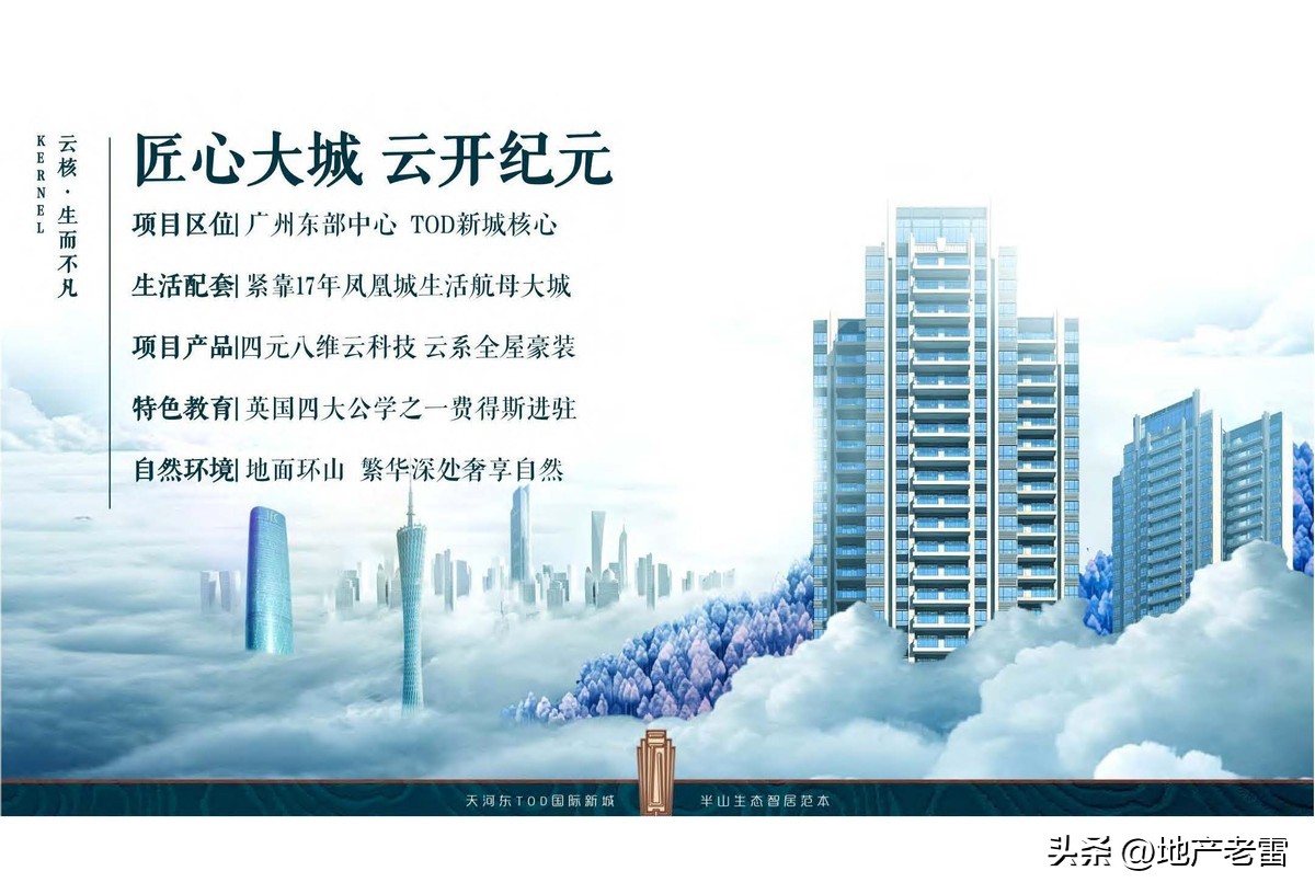 碧桂园楼盘设计方案,碧桂园主体样板展示区