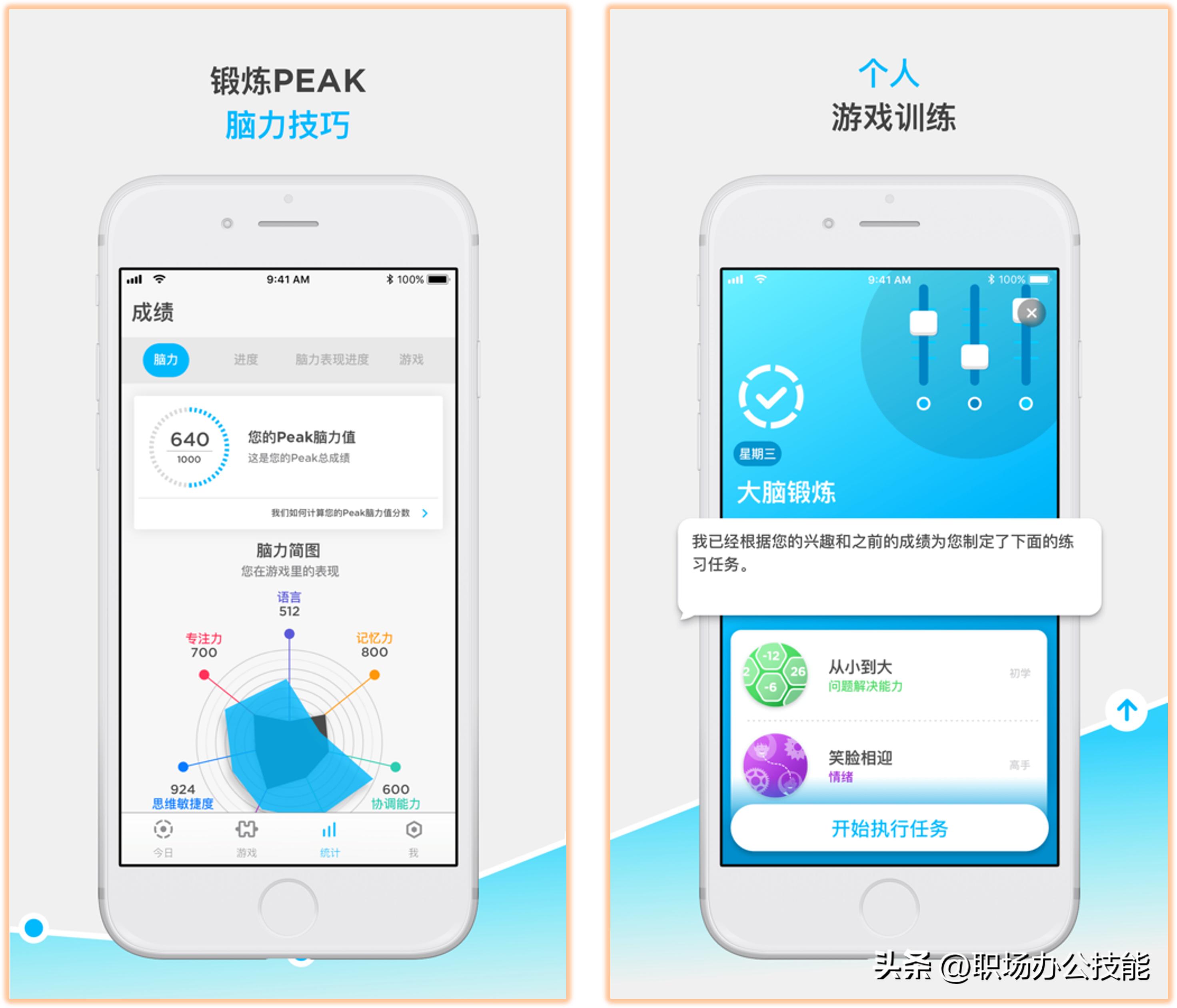 10个必备app,10个实用手机app