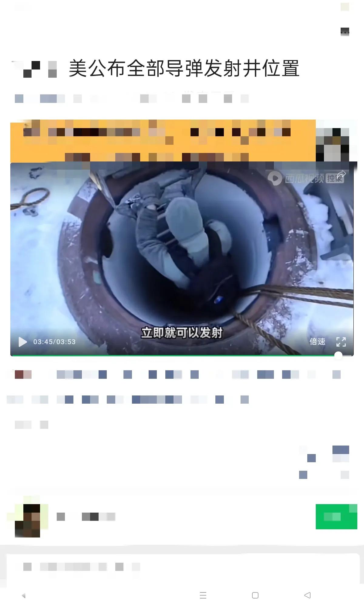 俄罗斯评美国发射民兵3导弹,美媒公布全球十强洲际导弹