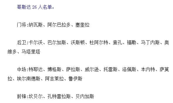 世界杯神预测阿根廷,世界杯神预测