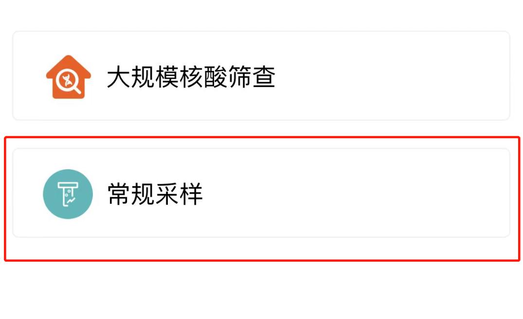 广州天河棠下核酸检测通知,天河区核酸检测最新通知