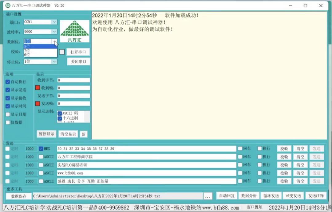 串口调试助手调试单片机,串口调试怎么调试的