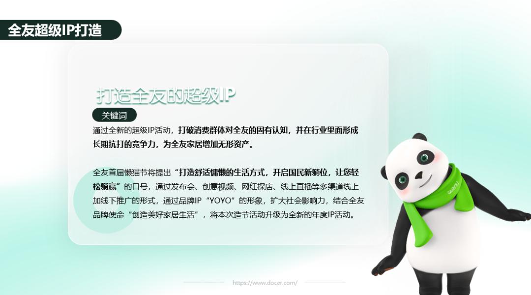 618购物节营销方案,618营销方案100例