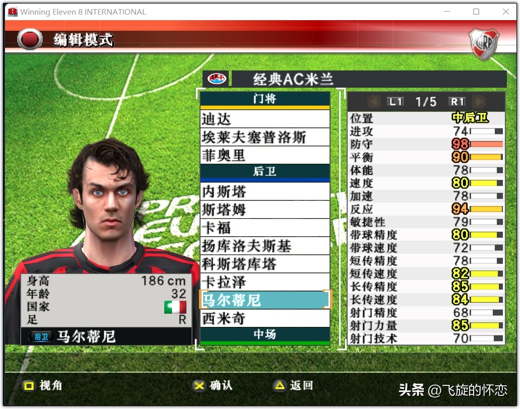 2023年足球新年礼物,2024新年实况足球连锁礼包