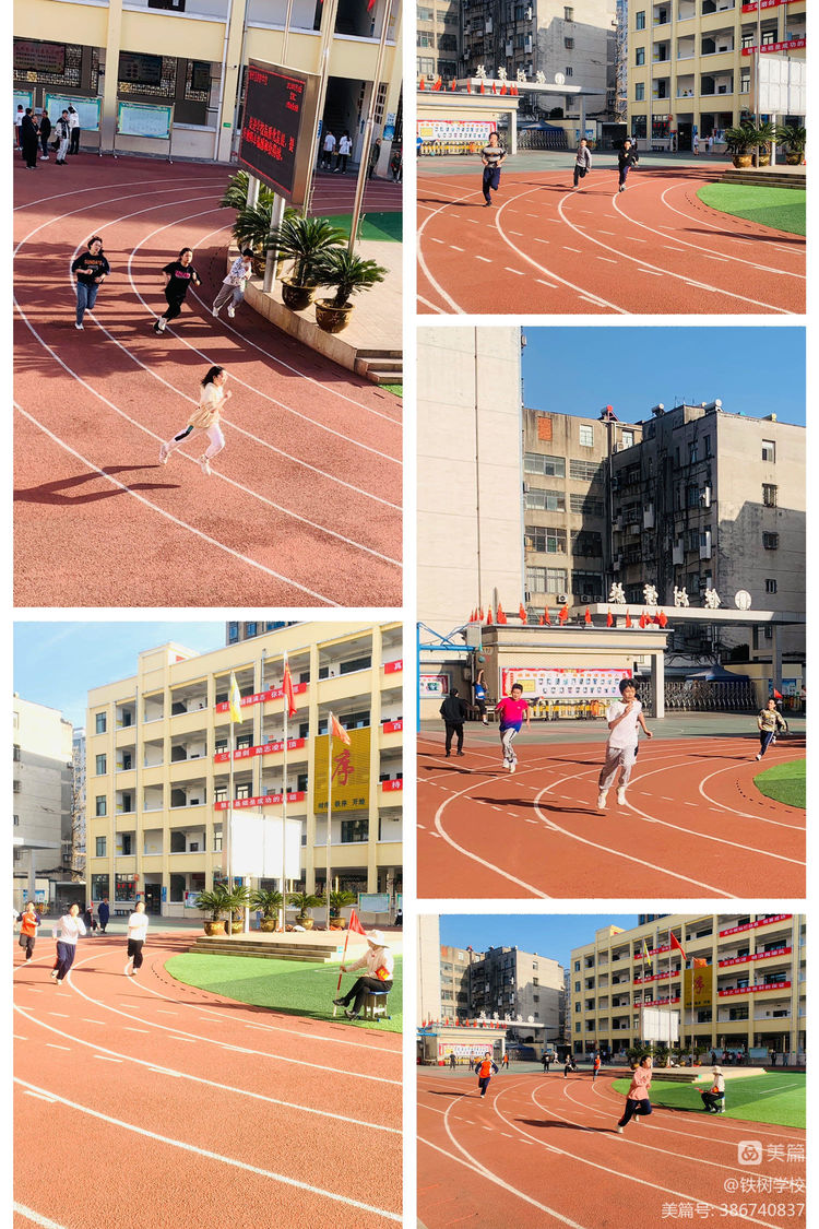 曾都区铁树学校举办体育嘉年华暨春季运动会