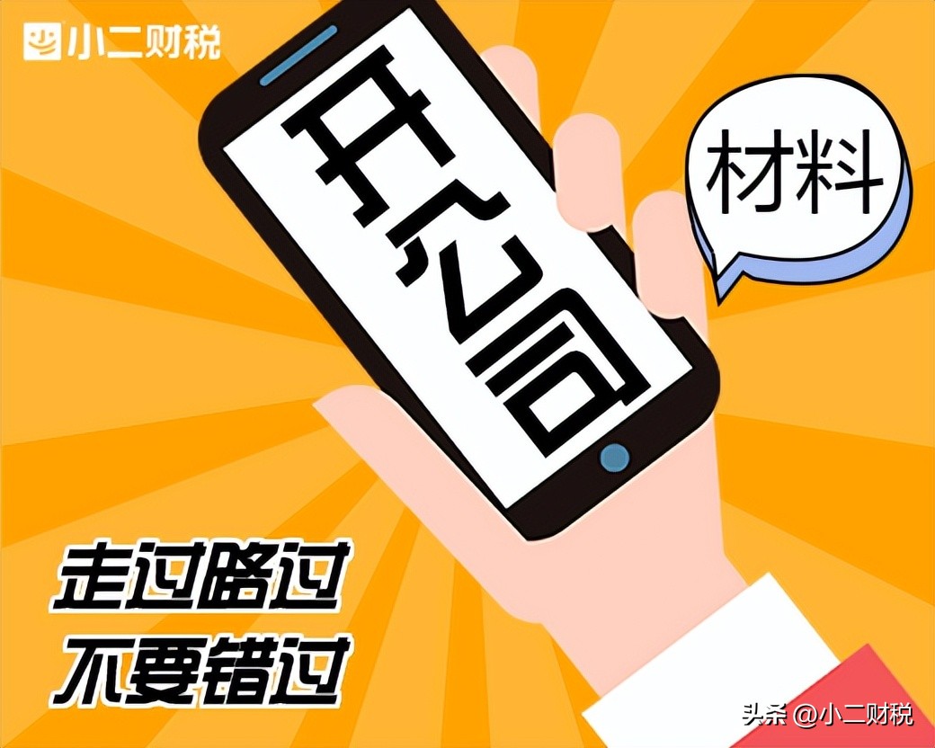 很多人觉得经营范围写的越多越好，以免日后需要添加，对吗？