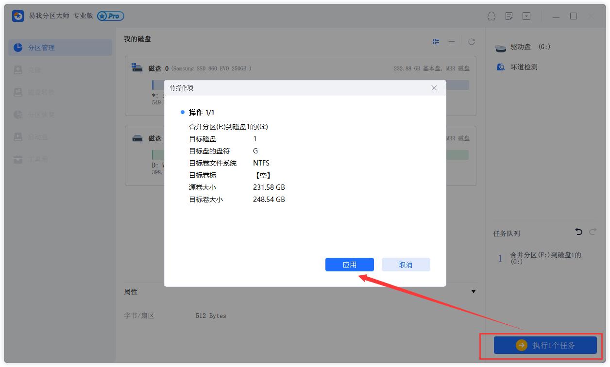 win10怎么将分区的硬盘合并,win10如何将硬盘的二个分区合并