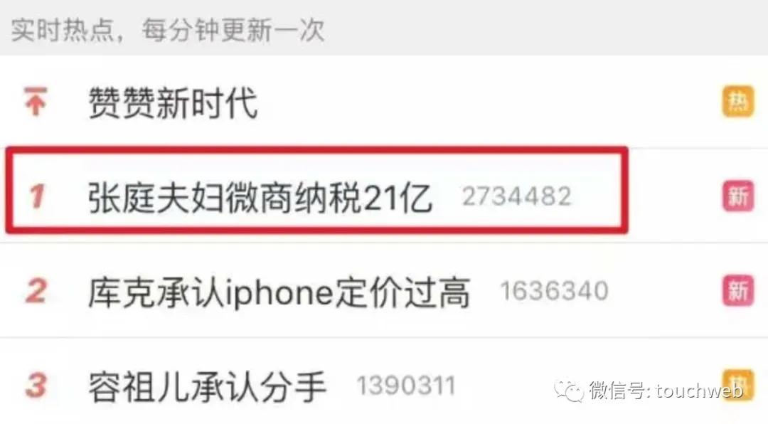 张庭夫妇微商涉嫌传销,张庭哭诉生活不易