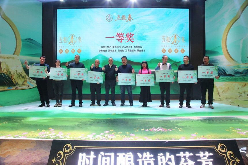 五粮春开启品牌新高度！定西裕盛商贸五粮春品鉴晚宴盛大举行