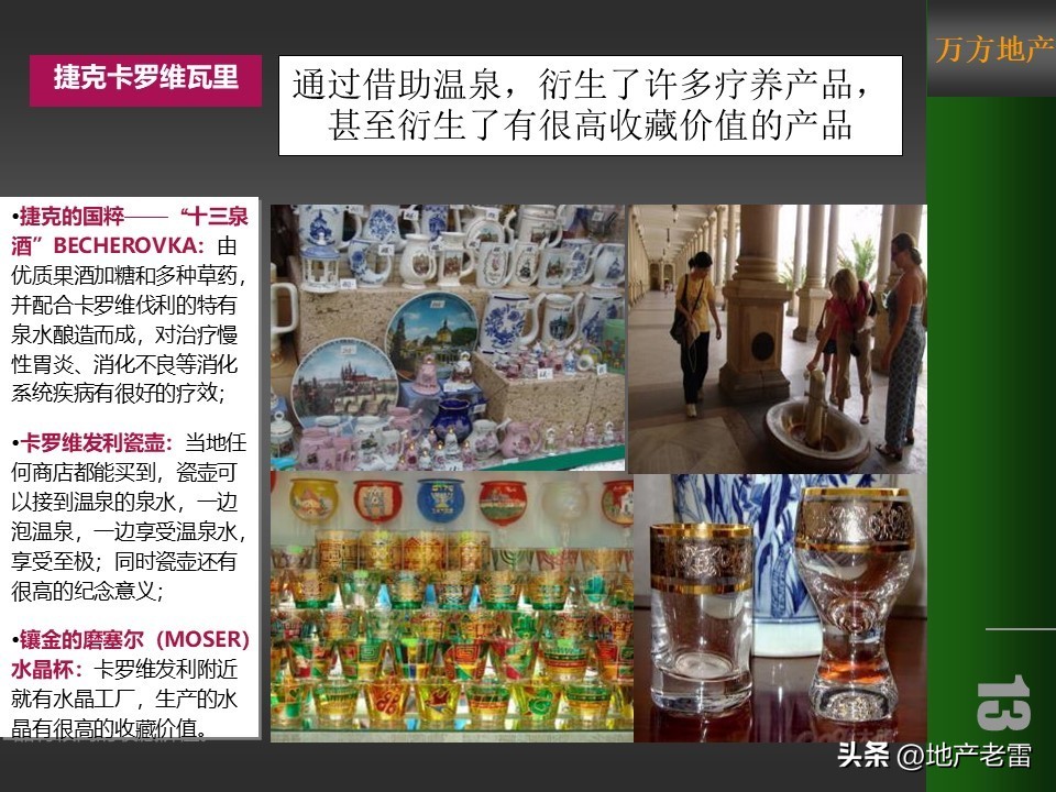 房地产冰雪嘉年华策划方案,温泉山谷地产宣传方案