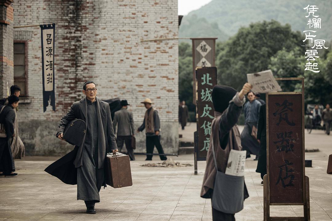 凭栏一片风云起开播仪式,凭栏一片风云起播出频道