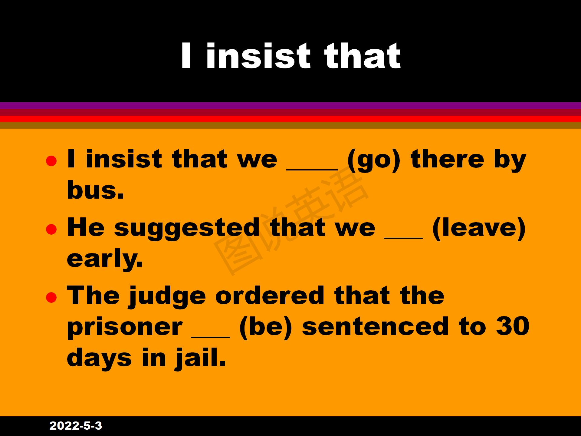 新概念英语语法：虚拟语气是高中语法的难点，也是重点