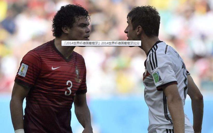 14年巴西世界杯集锦,世界杯回顾巴西夺冠