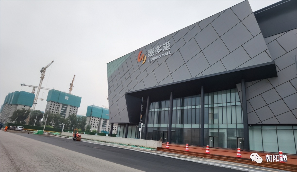 朝阳大项目落地,朝阳最大的商业综合体