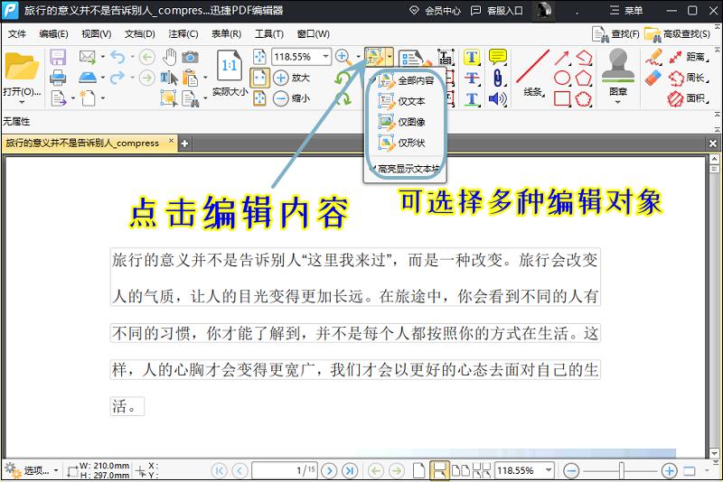 pdf编辑软件adobeacrobat,手机版公认最好免费的pdf编辑软件