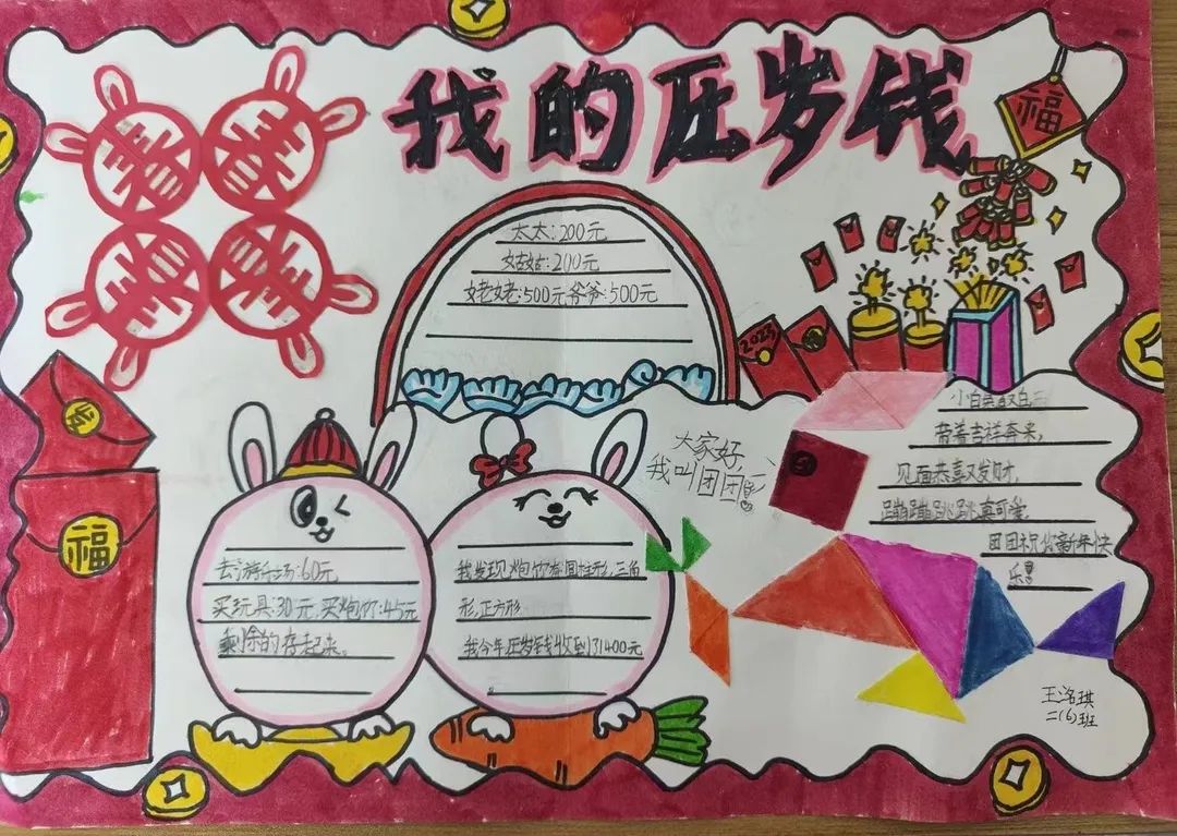 寒假创意实践作业数学,寒假趣味数学作业小学