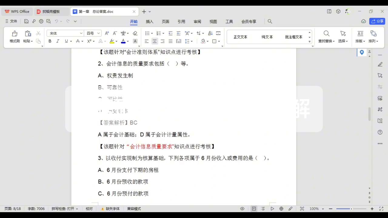 会计中级,会计初级考试