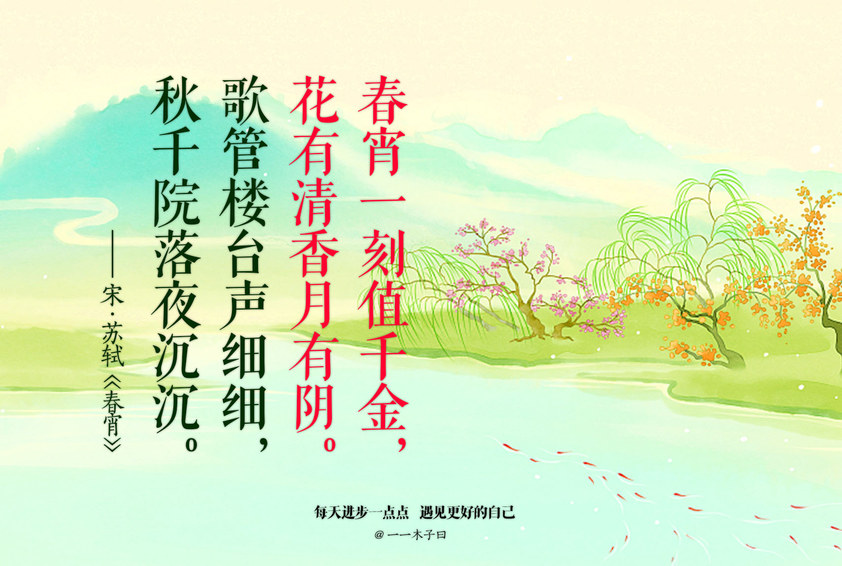 100首关于春天的古诗词附赏析,100首春天唯美古诗七个字