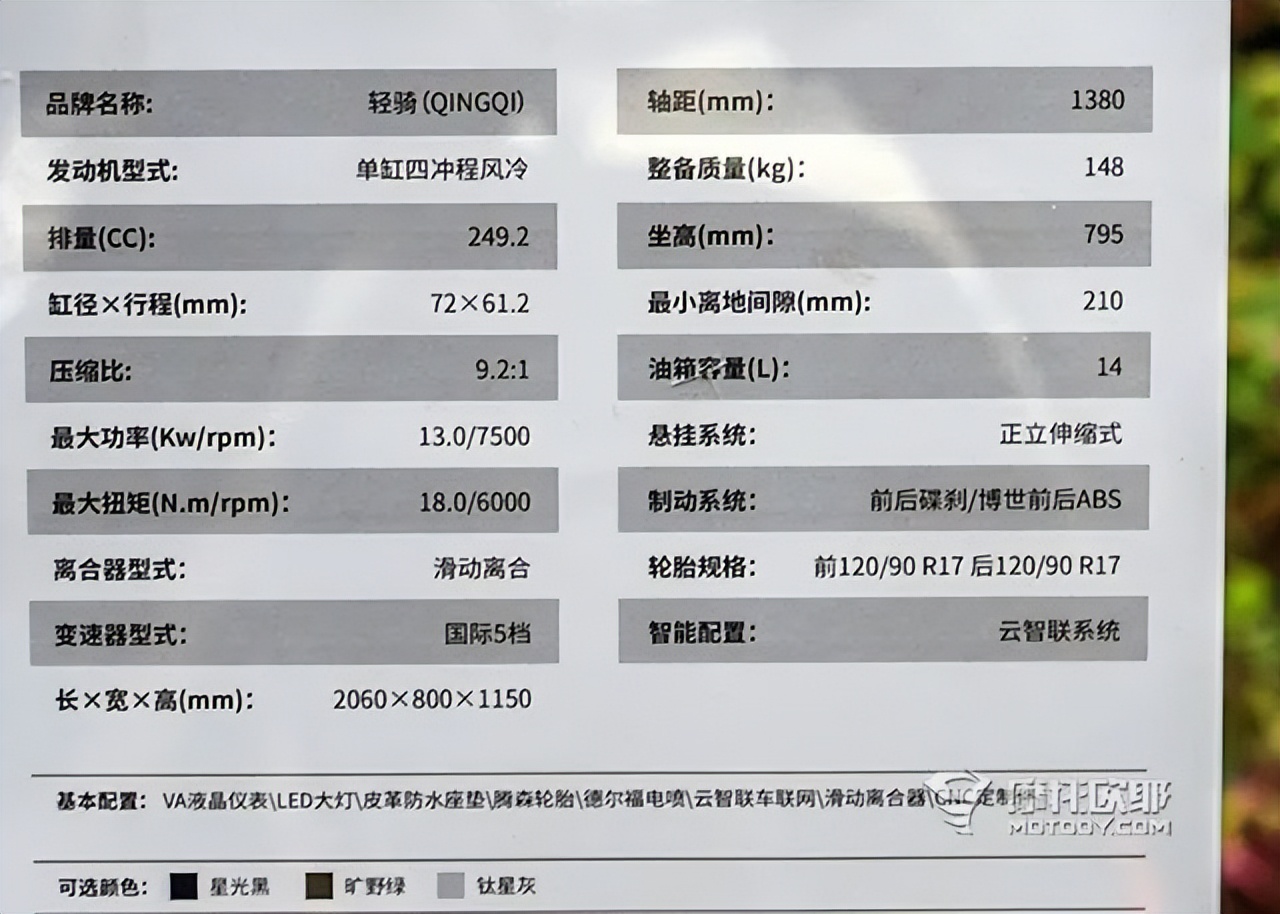 骁胜驯风300单座,骁胜驯风300座高