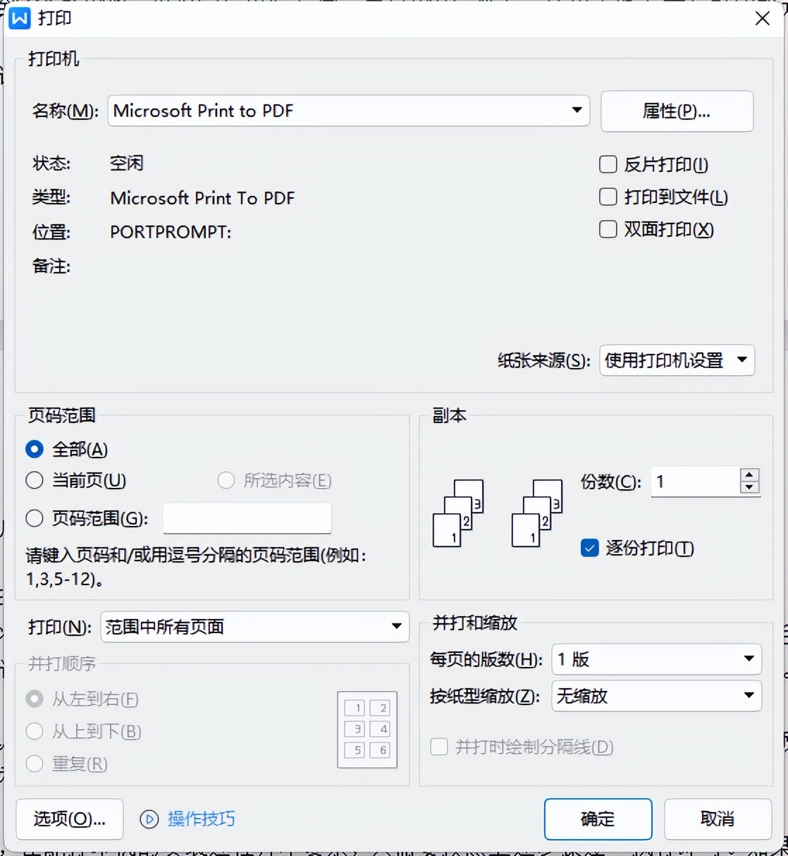 佳能ts308打印机安装方法视频,佳能打印机刚买到墨盒怎么安装