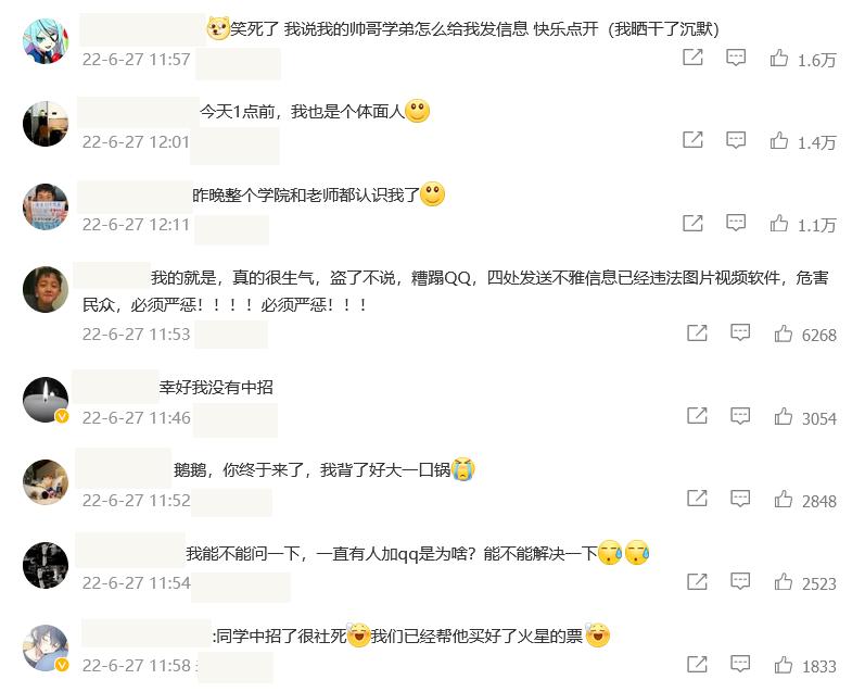 总结2点Q号被盗的情况，已有大量玩家中招，被迫成为了“*鸨老**”