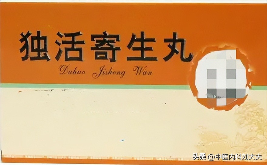 肝肾亏虚腰腿痛的辨证分析,肝肾亏虚腰疼吃什么中成药