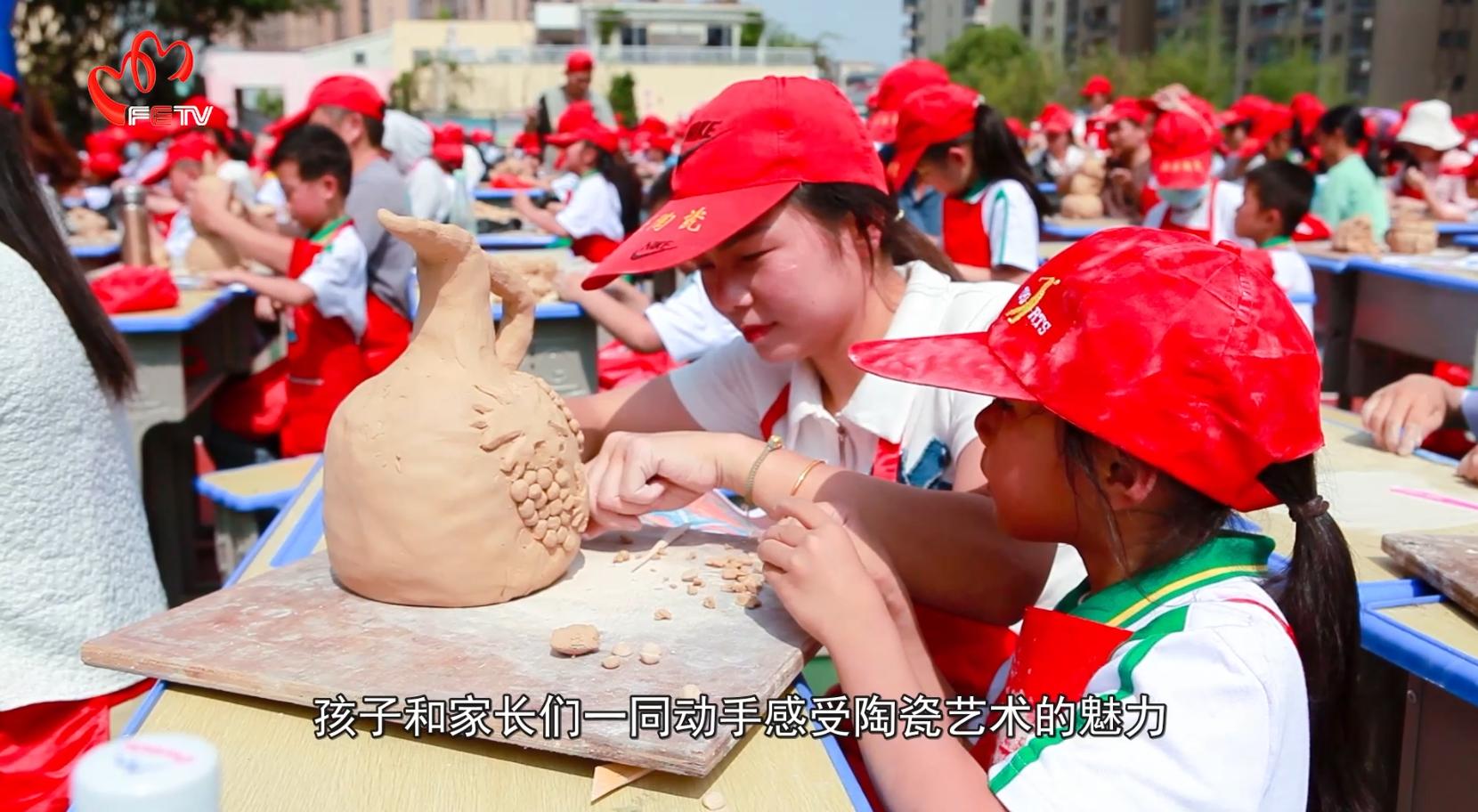 弘扬尚思精神，传承陶瓷文化——德化县尚思小学