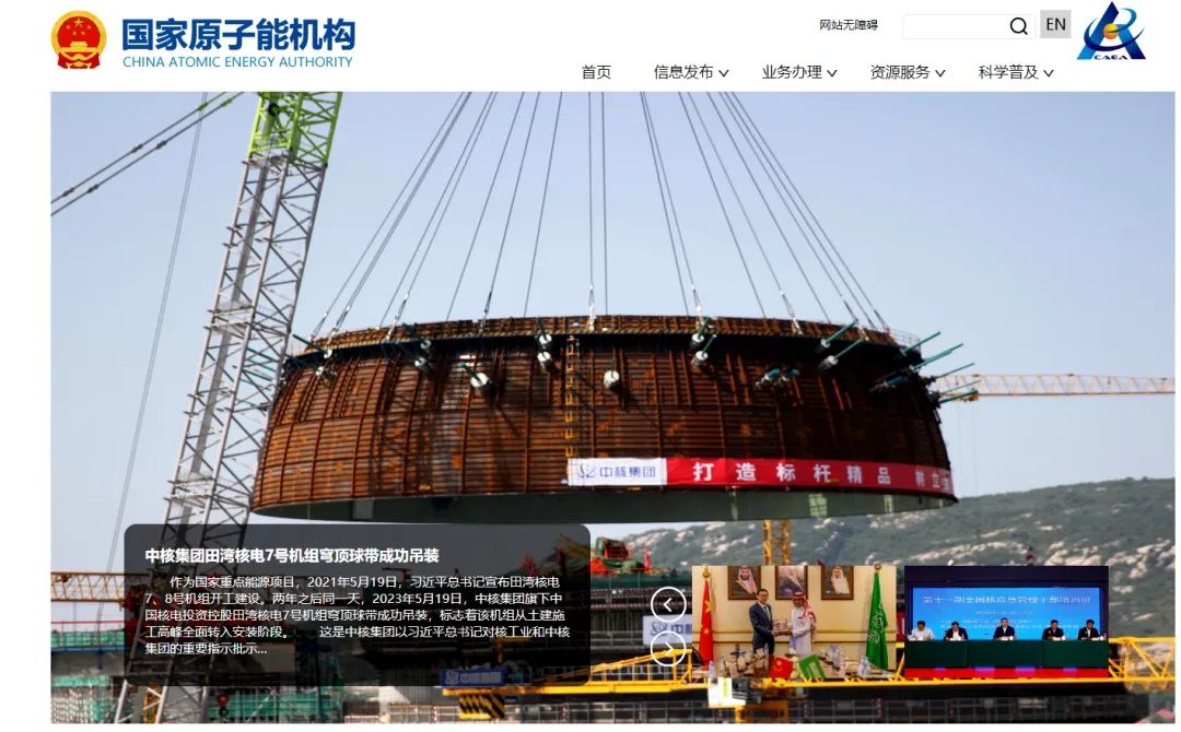 中核集团官方消息,中核集团相关报道