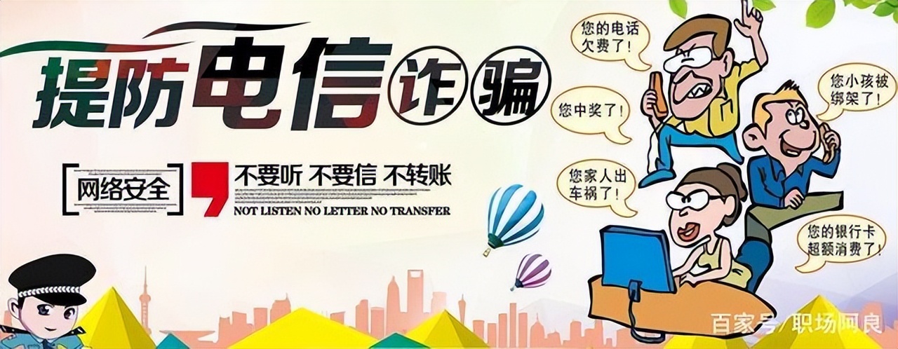 为什么电诈宣传了仍然上当受骗,为什么这么多人会被电诈